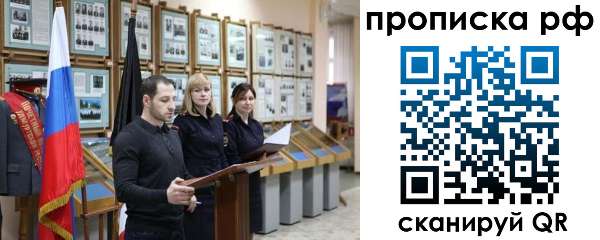 найти адрес прописки в Бакале