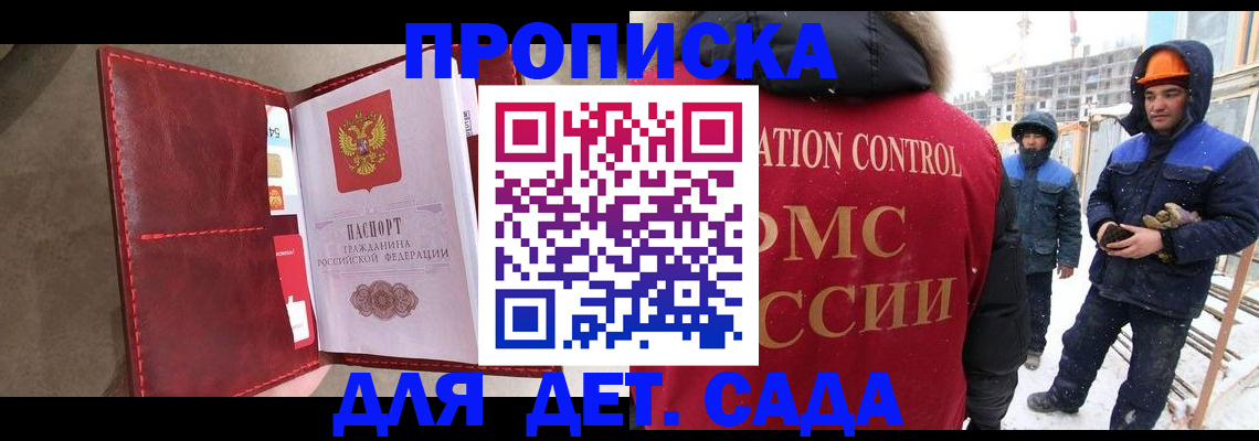 найти адрес прописки в Бакале
