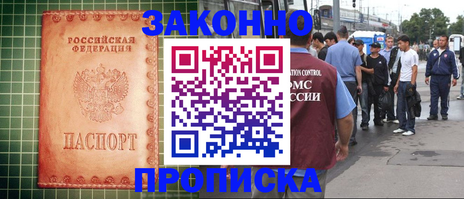 пропишу в квартире в Бакале