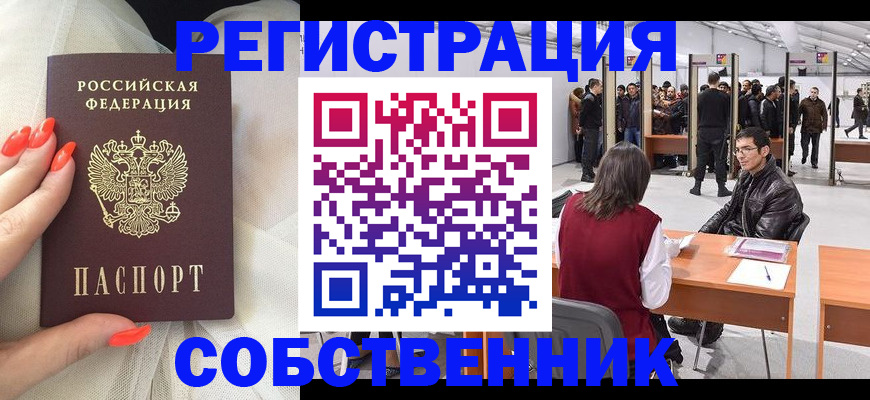 временная регистрация госуслуги в Бакале