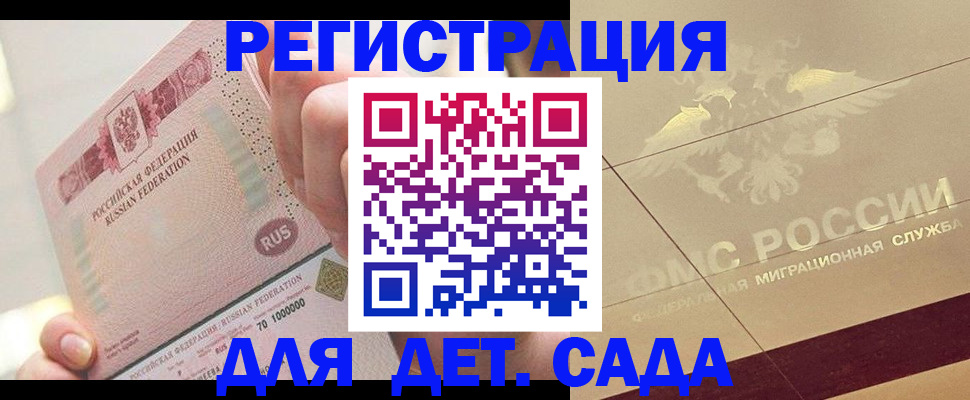 найти адрес прописки в Бакале