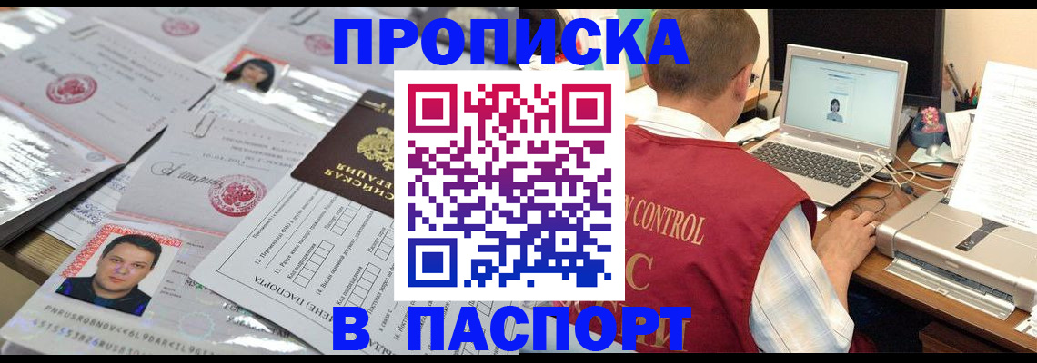 пропишу в квартире в Бакале